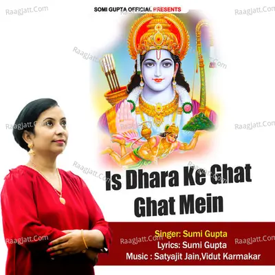 Is Dhara Ke Ghat Ghat Mein
