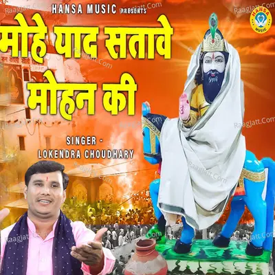 Mohe Yaad Satawe Mohan Ki Cover
