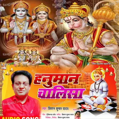 Hanuman Chalisa Cover