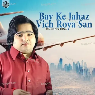 Bay Ke Jahaz Vich Roya San Cover