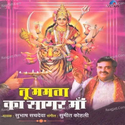 Tu Mamta Ka Sagar Maa - Subhash Sachadeva
