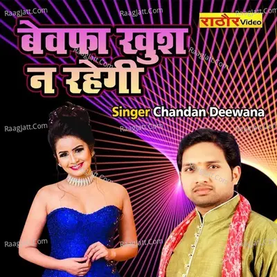 Bewafa Khush Na Rahegi Cover