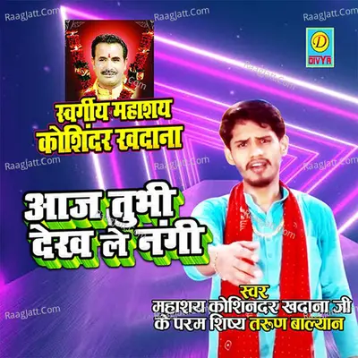 Aaj Tubhi Dekh Le Nangi