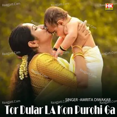 Tor Dular LA Kon Purohi Ga
