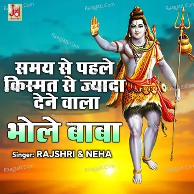 Samay Se Pehle Kismat Se Jyada Dene wala Bhole Baba Cover