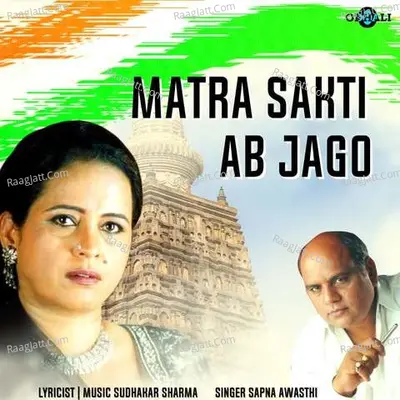 Matra Sakti Ab Jago