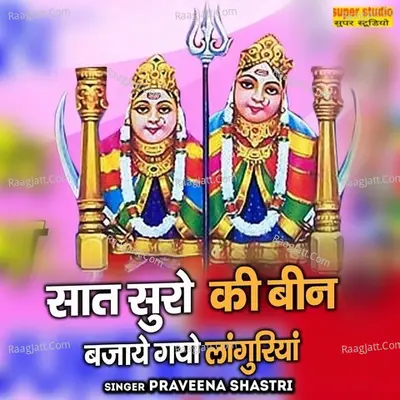 Saat Suro Ki Been Bajaye Go Languriya