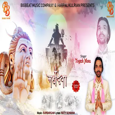 Yogesh Monu