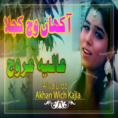Akhan Wich Kajla