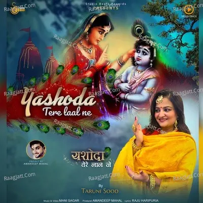 Yashoda Tere Laal Ne