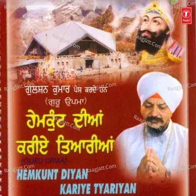 Hemkunt Diyaan Kariye Tyariyaan - Bhai Harbans Singh Ji (Jagadhari Wale)