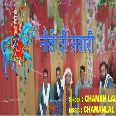 Neele Di Sawari