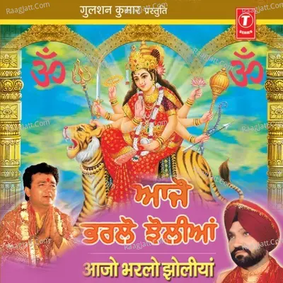 Aajo Bharlo Jholiyan - Gurdeep Dhillo