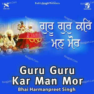 Guru Guru Kar Man Mor