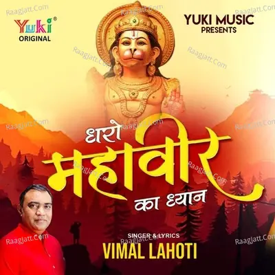 Vimal Lahoti Image