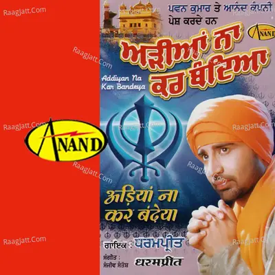 Aadeya Na Kar Bandeya Poster