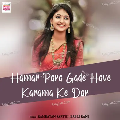 Hamar Para Gade Have Karama Ke Dar Cover