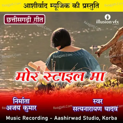 Mor Style Ma Cover