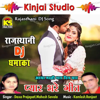 Pyar Bhare Geet Cover