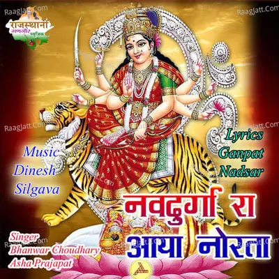Nav Durga Ra Aaya Norta Cover