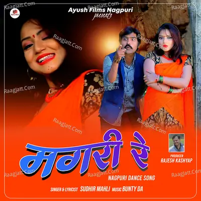 Mangri Re Cover