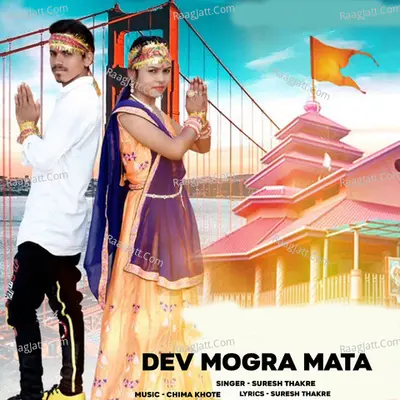 Dev Mogra Mata Cover