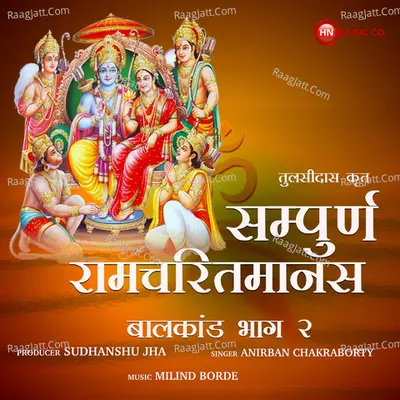 Sampurna Ram Charitra Manas Bal Kand, Vol. 2 Cover