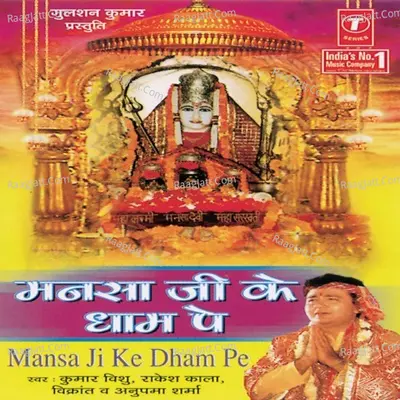 Mansa Ji Ke Dhaam Pe Poster