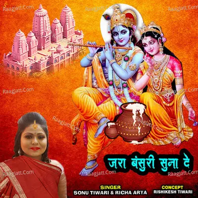 Jara Basuri Suna de Cover
