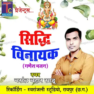 Siddhi Vinayak Cover