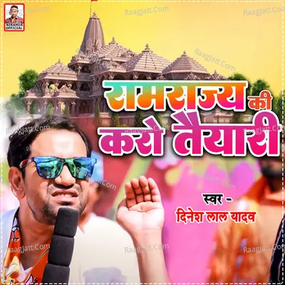 Ramrajya Ki Karo Taiyari - Single