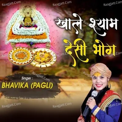 Khale Shyam Desi Bhog