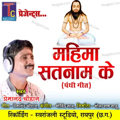 Mahima Satnam Ke (Panthi Geet) Cover