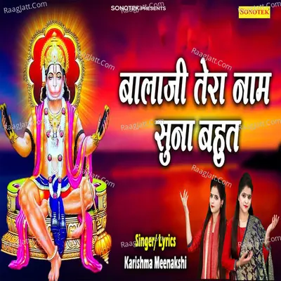 Bala Ji Tere Naam Bahoot Sunna Cover