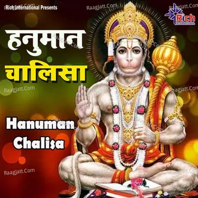 Hanuman Chalisa Cover