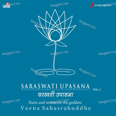 Saraswati Upasana, Vol. 2 - Veena Sahasrabuddhe