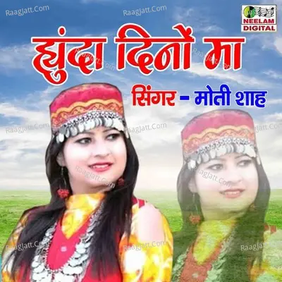 Hyunda Dino Ma Cover
