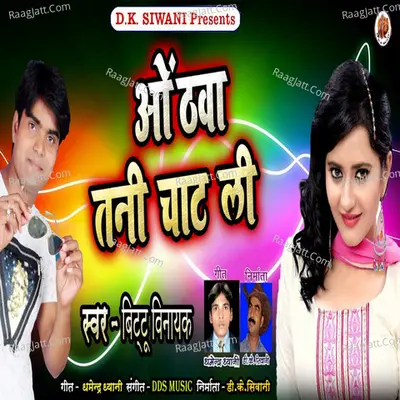 Othwa Tani Chaat Li Cover