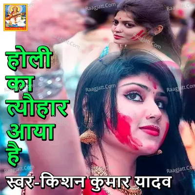 Holi Ka Tyohar Aaya Hai Cover