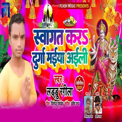 Laddu Rangeela
