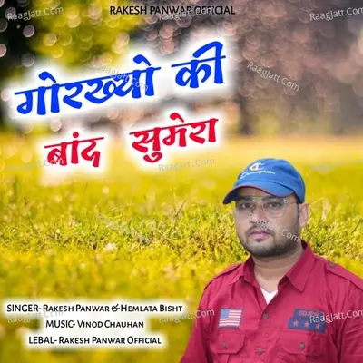 Gwarkyhon Ki Band Sumera Cover