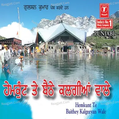 Hemkunt Te Baithey Kalgeeyan Wale - Karamjit Singh Mundri
