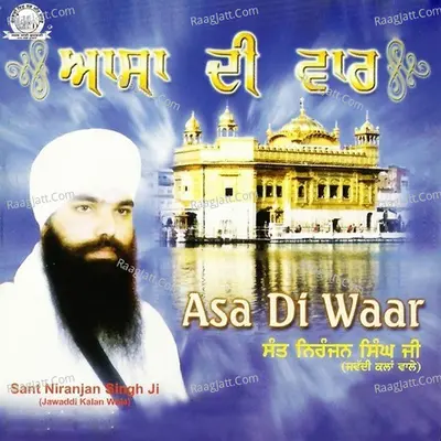 Asa Di Waar Poster