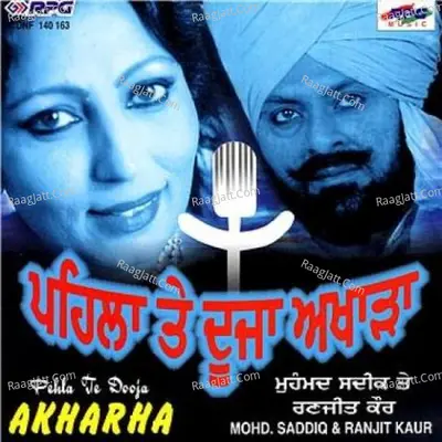 Pehla Te Dooja Akhada - Ranjit Kaur
