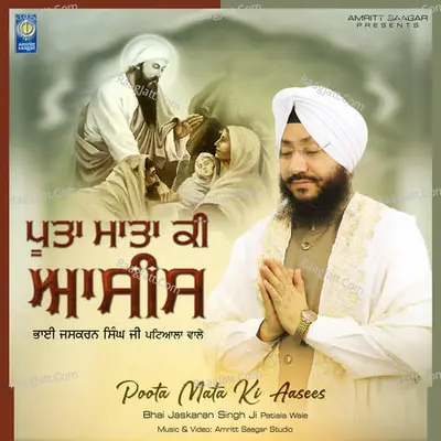 Poota Mata Ki Aasees Cover
