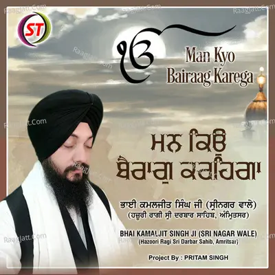 Man Kyo Bairaag Karega