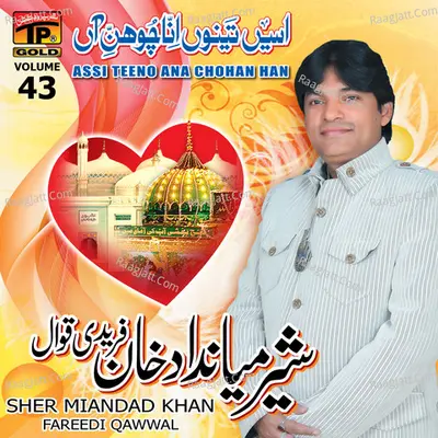 Assi Teeno Ana Chohan Han, Vol. 43 Poster