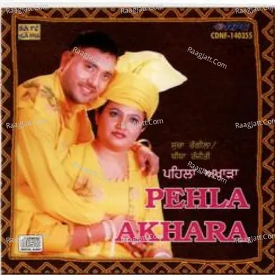 Pehla Akhara By Sucha Rangila - Sucha Rangila