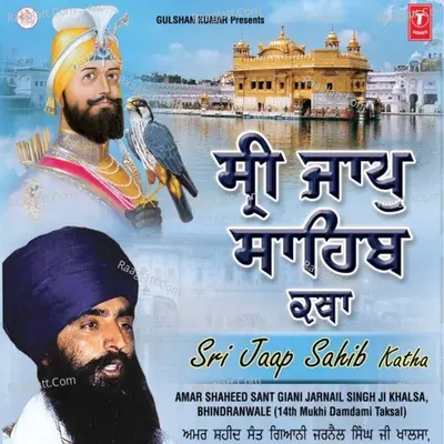 Shri Jaap Sahib Katha - Amar Shaheed Sant Gyani Jarnail Singh Ji (Khalsa Bhindranwale)
