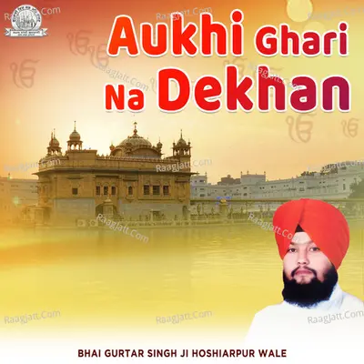 Aukhi Ghari Na Dekhan Poster
